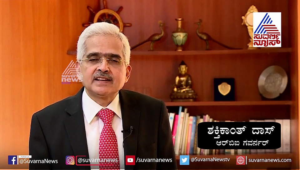 ದೇಶದ ಜನತೆಗೆ ಆರ್‌ಬಿಐ ಗವರ್ನರ್‌ ಶಕ್ತಿಕಾಂತ ದಾಸ್ ಮತ್ತೊಂದು ಸಂದೇಶ