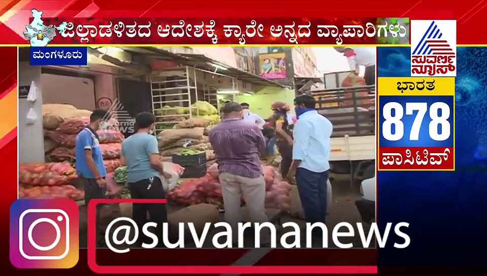 ಮಂಗಳೂರು: ಸೆಂಟ್ರಲ್ ಮಾರ್ಕೆಟ್ ಬೀದಿಯಲ್ಲೇ ಭರ್ಜರಿ ವ್ಯಾಪಾರ