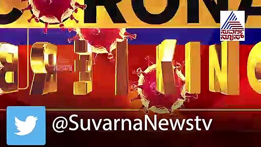 ಹೊಸದಾಗಿ 7 ಕೇಸ್ ದೃಢ; ಕರ್ನಾಟಕದಲ್ಲಿ 60 ದಾಟಿತು ಕೊರೋನಾ ಸೋಂಕಿತರ ಸಂಖ್ಯೆ!