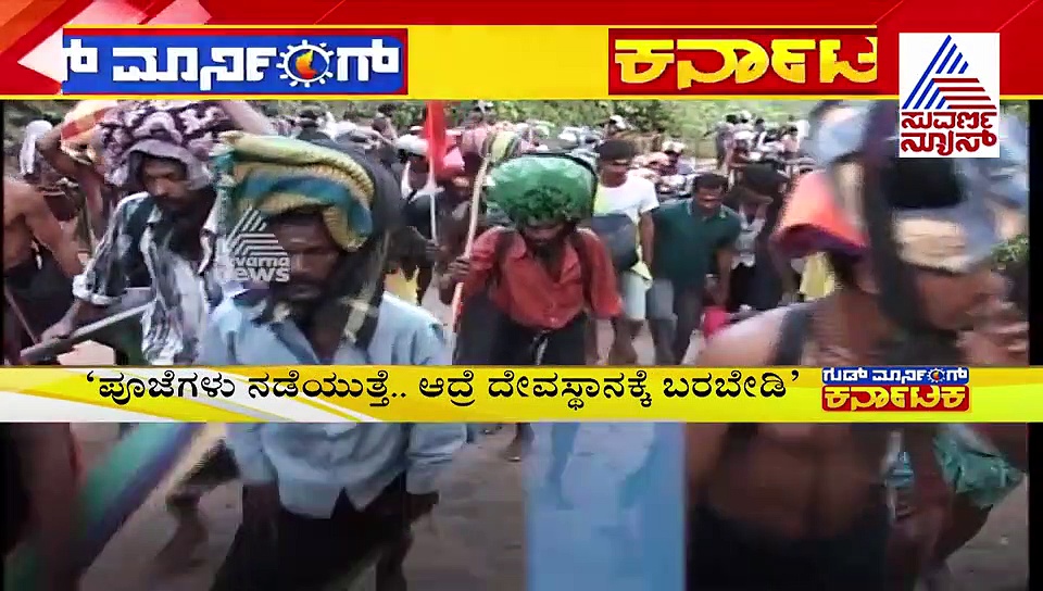 ಕೊರೋನಾ ಭೀತಿ; ಶಬರಿಮಲೆ ಭೇಟಿ ಮುಂದೂಡುವಂತೆ ಭಕ್ತರಲ್ಲಿ ಮನವಿ!