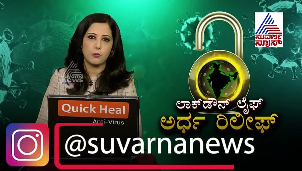 ಭಾರತದಲ್ಲಿ ಕೊರೊನಾ ಸೋಂಕಿತರ ಸದ್ಯದ ಲೆಕ್ಕವಿದು..!