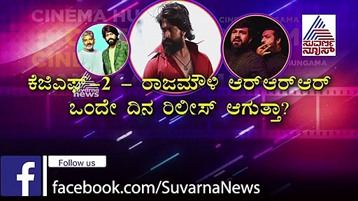 ರಾಕಿಭಾಯ್ ಯಶ್ ಬೇಡಿಕೆ ನೆರವೇರಿಸಿದ ಸಿಎಂ ಯಡಿಯೂರಪ್ಪ!