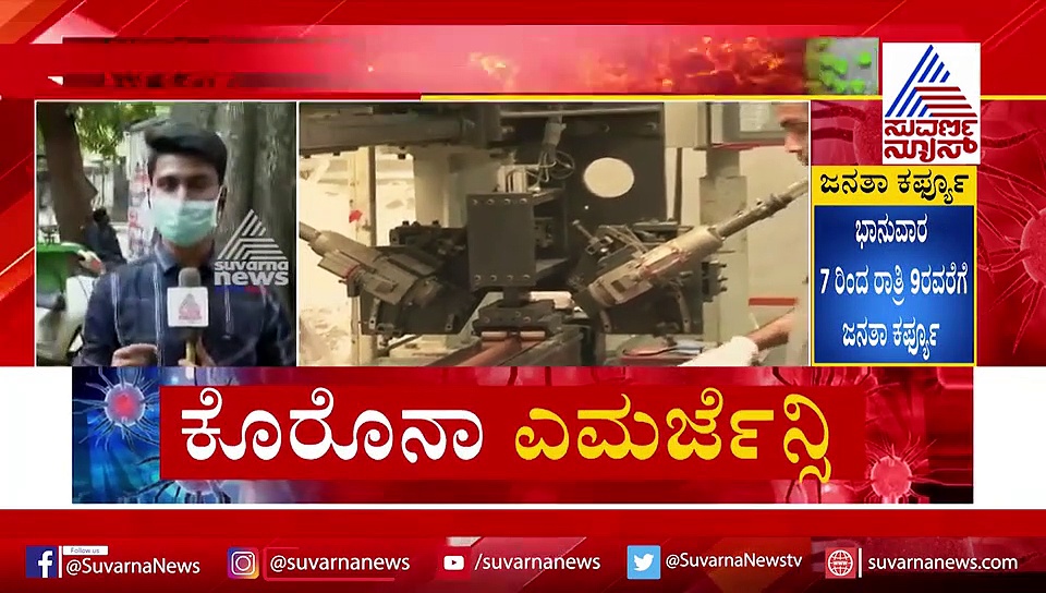 ಜನತಾ ಕರ್ಫ್ಯೂಗೆ ಜೈ ಎಂದ ಬೆಂಗಳೂರು ಜನತೆ..!