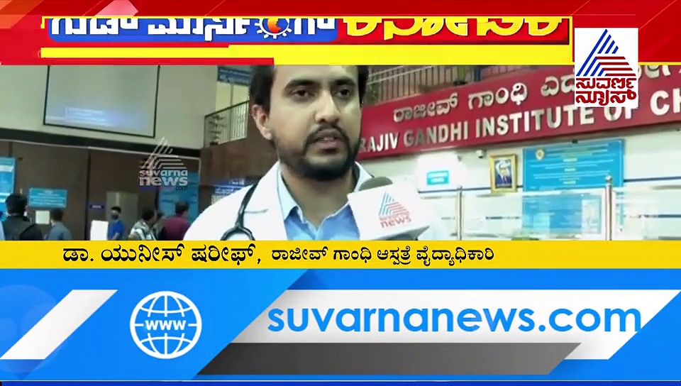 ಕೊರೋನಾವೈರಸ್‌ಗೆ ಚಿಕಿತ್ಸೆ ನೀಡುವ ರಾಜೀವ್ ಗಾಂಧಿ ಆಸ್ಪತ್ರೆ ವೈದ್ಯರಿಂದ ಟಿಪ್ಸ್