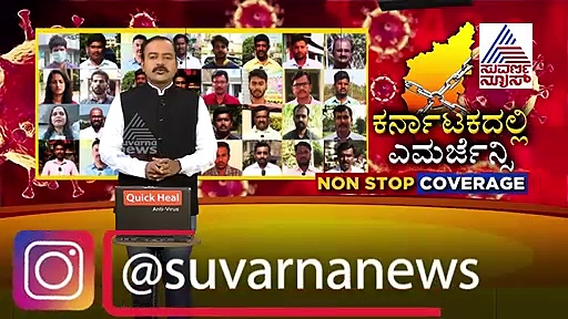 ಕೊರೋನಾವೈರಸ್‌ ತಡೆ: ಸರ್ಕಾರದಿಂದ 4  ಮಹತ್ವದ  ಸೂಚನೆ