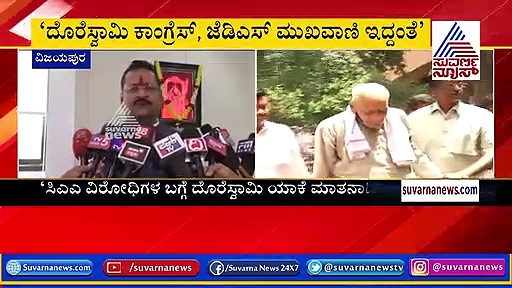 ಪಾಕ್ ಏಜೆಂಟ್ ಮಾತು ಸಮರ್ಥಿಸಿಕೊಂಡು ಮತ್ತೆ ದೊರೆಸ್ವಾಮಿ ವಿರುದ್ಧ ಯತ್ನಾಳ್ ಕಿಡಿ