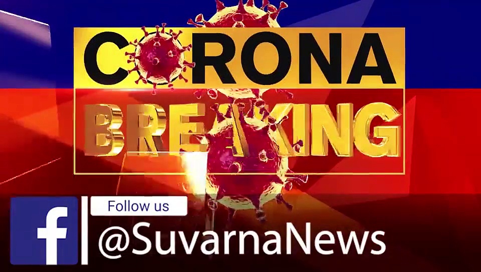 ಮಾಸ್ಕ್ ಧರಿಸದ ಬೈಕ್ ಸವಾರಿಗೆ ಲಾಠಿ ಏಟುಕೊಟ್ಟ ರಾಯಚೂರು SP ವೇದಮೂರ್ತಿ