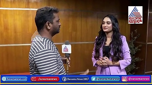 ಸೂರಜ್‌ನ ಮಿಸ್‌ ಮಾಡ್ಕೊಳ್ತೇನೆ, ರೊಮ್ಯಾನ್ಸ್‌ ಮಾಡೋಕೆ ಮುಜುಗರವಿಲ್ಲ; ರಾಜ್‌ ಮೊಮ್ಮಗಳ ಮಾತು!