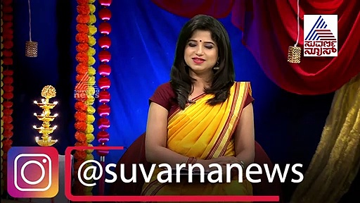 ಪಂಚಾಂಗ ಫಲ: ಮಾರ್ಚ್ 10 ರ ದಿನ ವಿಶೇಷಗಳಿವು!