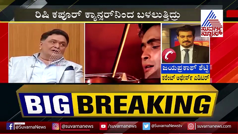 ಭಾರತ ಕಂಡ  The Eternal Lover Boy ರಿಷಿ ಕಪೂರ್!