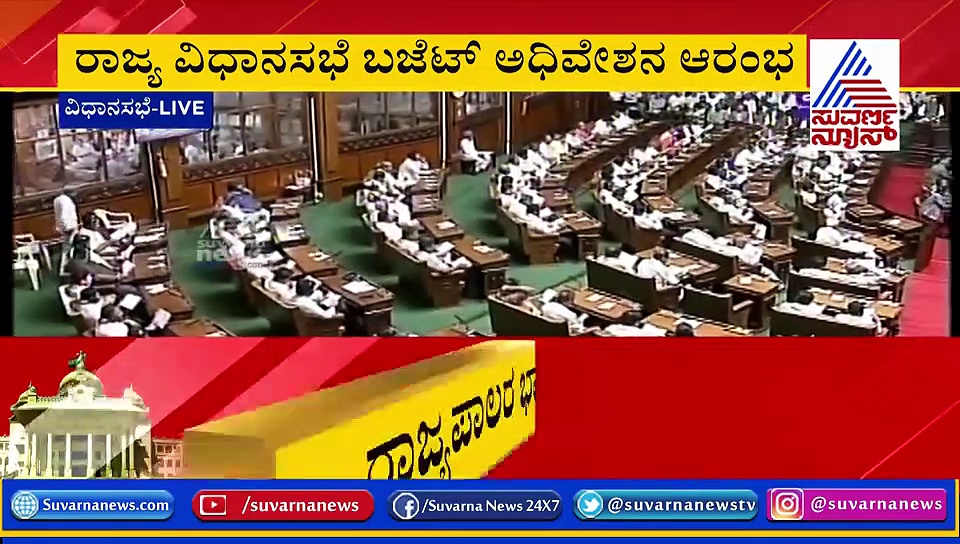 ಅಧಿವೇಶನದಲ್ಲಿ ರಾಜ್ಯಪಾಲ ಭಾಷಣ: ಕೃಷಿಗೆ ಆದ್ಯತೆ, ಕಾನೂನು ಸುವ್ಯವಸ್ಥೆಗೆ ಕ್ರಮ