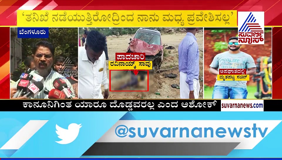 'ಮಗ ಇದ್ನೋ ಇಲ್ವೋ ಮಾತಾಡಲ್ಲ, ಕಾರಿಗೂ ನಮಗೂ ಸಂಬಂಧ ಇಲ್ಲ'