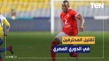 ثروت سويلم عضو رابطة الأندية يكشف حقيقية تقليل عدد المحترفين في الدوري المصري