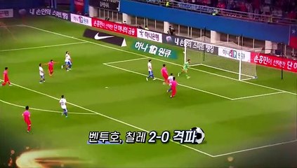[영상구성] 벤투호, 칠레 2-0 격파…손흥민 '센추리 클럽' 가입