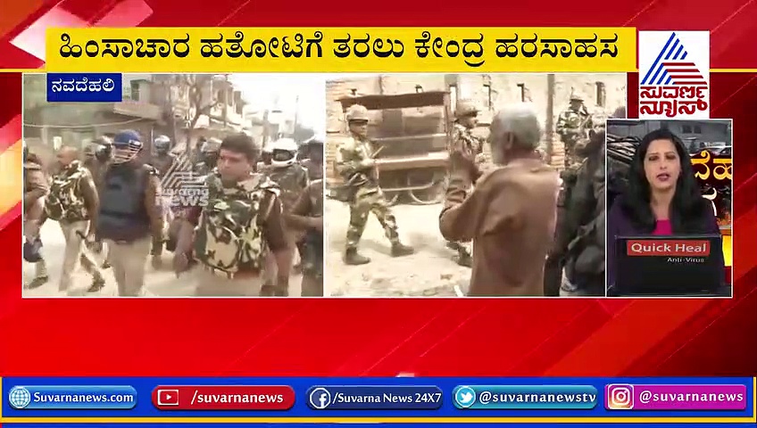 ಗಲಭೆಯಲ್ಲಿ 20 ಮಂದಿ ಬಲಿ; ದೆಹಲಿ ಪೊಲೀಸರಿಗೆ ಸುಪ್ರೀಂ ಚಾಟಿ