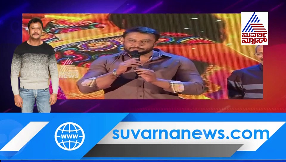 ಗೂಗಲ್‌ನಲ್ಲೂ ದರ್ಶನ್ ಮುಂದು; ಅಭಿಮಾನಿಗಳು ಏನೆಲ್ಲಾ ಸರ್ಚ್‌ ಮಾಡ್ತಾರೆ ನೋಡಿ!