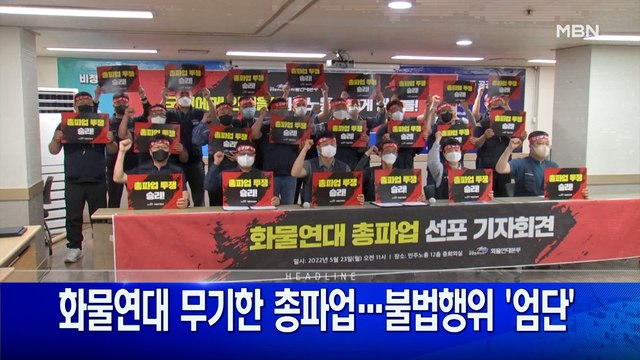 6월 7일 굿모닝 MBN 주요뉴스