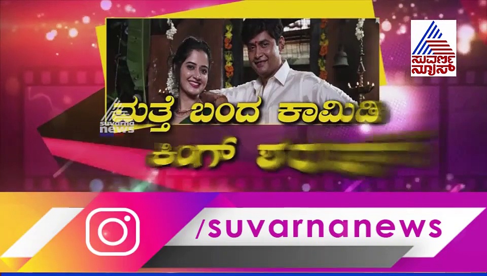 ಸಖತ್ತಾಗಿದೆ ಶರಣ್ 'ಅವತಾರ ಪುರುಷ' ಟೀಸರ್