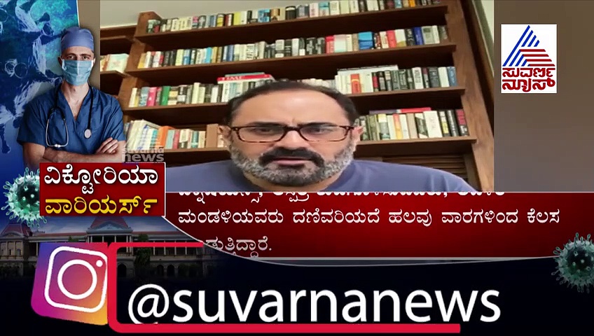 ವಿಕ್ಟೋರಿಯಾ ಆಸ್ಪತ್ರೆ ವೈದ್ಯರ ಸೇವೆಗೆ ಸಲಾಂ; ಹರಿದು ಬಂತು ಅಭಿನಂದನೆಯ ಮಹಾಪೂರ