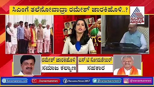 ಸಾಹುಕಾರ್ ಆಟಕ್ಕೆ ಮಣಿಯುತ್ತಾ 'ಹೈ' ಕಮಾಂಡ್?