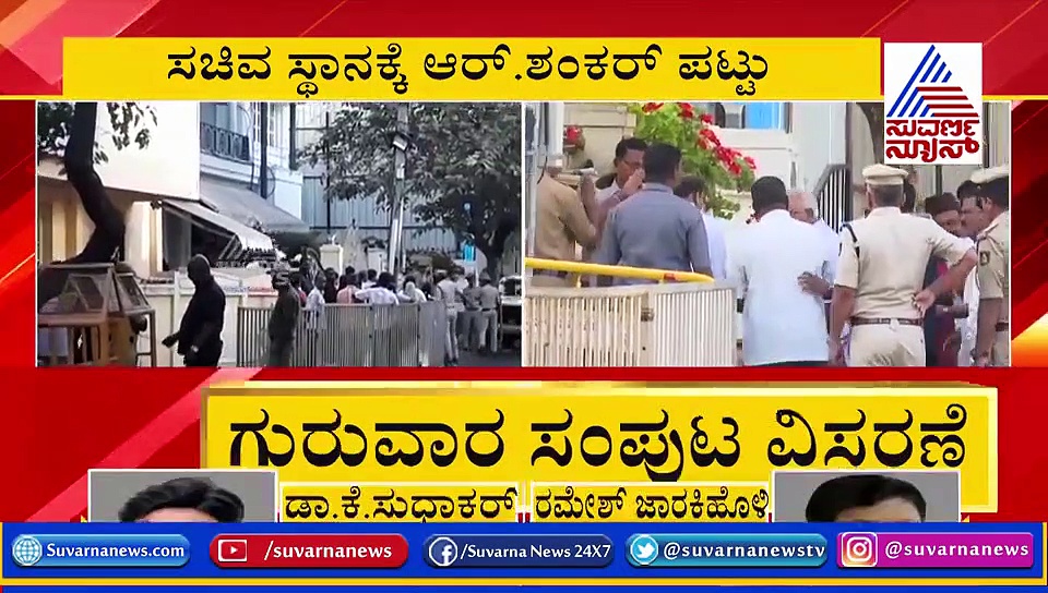 ಆರ್. ಶಂಕರ್ ಹೊಸ ತಂತ್ರ: ಪತ್ನಿ ಸಮೇತ ಸಿಎಂ ಭೇಟಿ,  ಮಂತ್ರಿ ಸ್ಥಾನಕ್ಕೆ ದುಂಬಾಲು