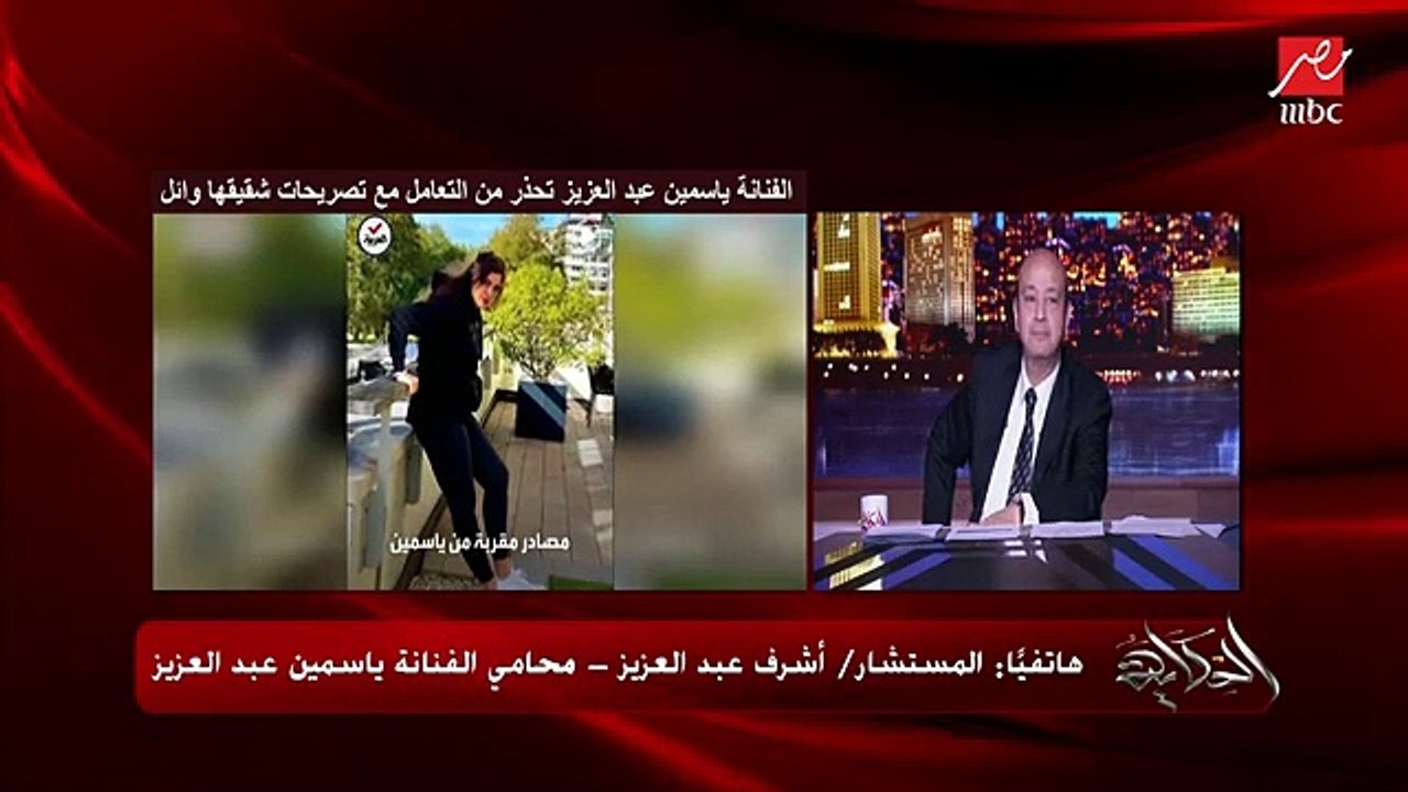 محامي ياسمين عبدالعزيز يوضح حقيقة انفصالها عن أحمد العوضي ويكشف مفاجأة