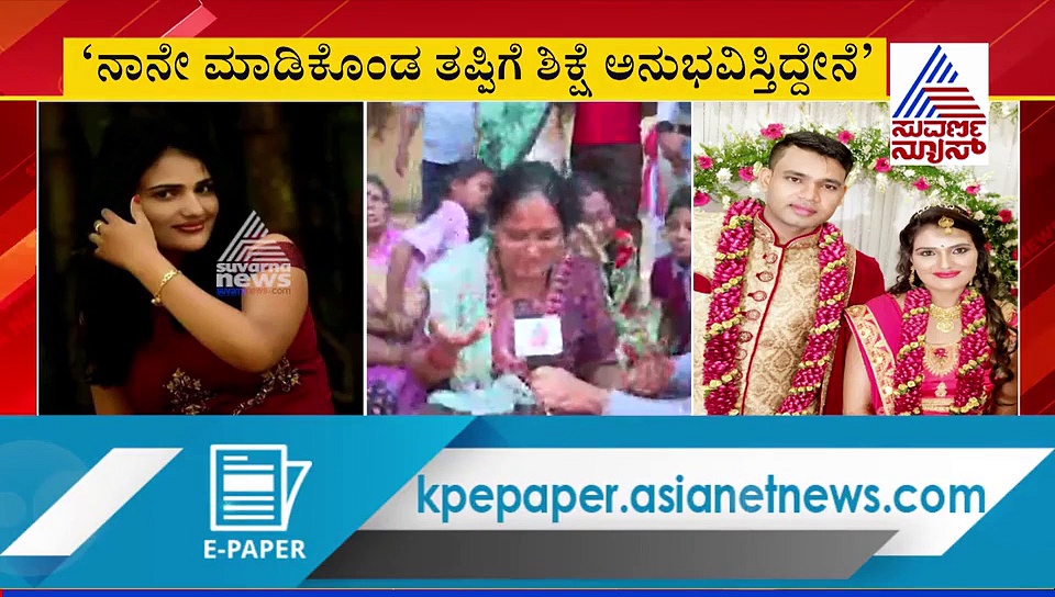 ಅಮ್ಮ ಮಿಸ್ ಯು, ಬದುಕೋಕೆ ಆಗ್ತಿಲ್ಲ' ಎಂದು ನೇಣಿಗೆ ಶರಣಾದ ಗಾಯಕಿ