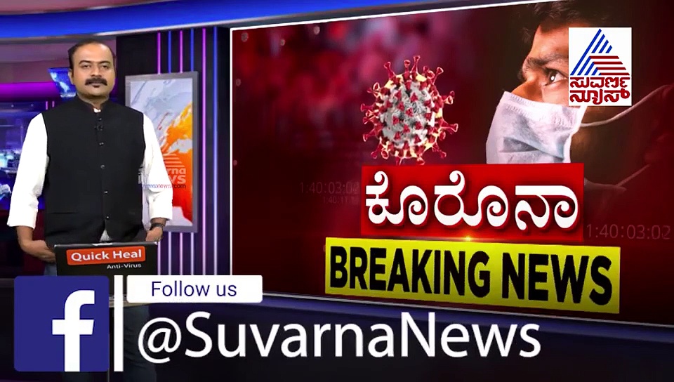 ನಾಲ್ವರ ಮೆಕ್ಕಾ ಪ್ರವಾಸ, ಚಿಕ್ಕಬಳ್ಳಾಪುರದ 16 ಮಂದಿಗೆ ಕೊರೋನಾ ಕಂಟಕ!