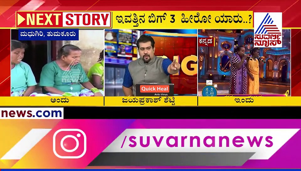 BIG 3 Impact: ಅಂದು ಬೀದಿ ಬದಿ ಹಾಡುತ್ತಿದ್ದ ಅಂಧರು ಇಂದು ಸೆಲೆಬ್ರೆಟಿಗಳು!