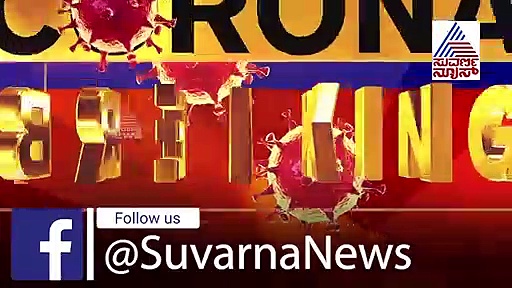ದೇಶದಲ್ಲಿ ಐದು ದಿನಗಳಿಂದ ಹೆಚ್ಚಿದ ಕೊರೋನಾ ಅಟ್ಟಹಾಸ!