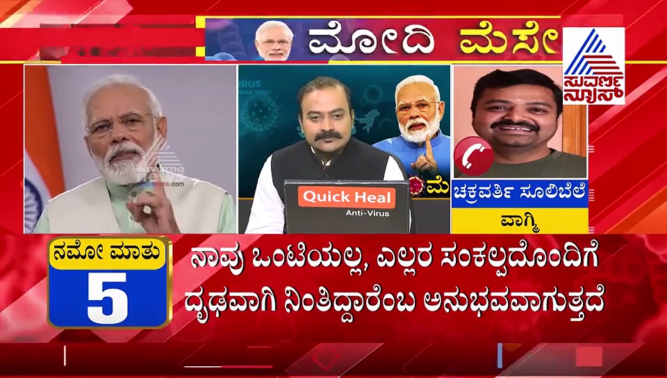 ಸಂಜೆ ಬದಲು ಮೋದಿ ಬೆಳಗ್ಗೆ ಮಾತನಾಡಿದ್ಧೇಕೆ? ಚಿಂತಕ ಚಕ್ರವರ್ತಿ ಕೊಟ್ಟ ಕಾರಣ