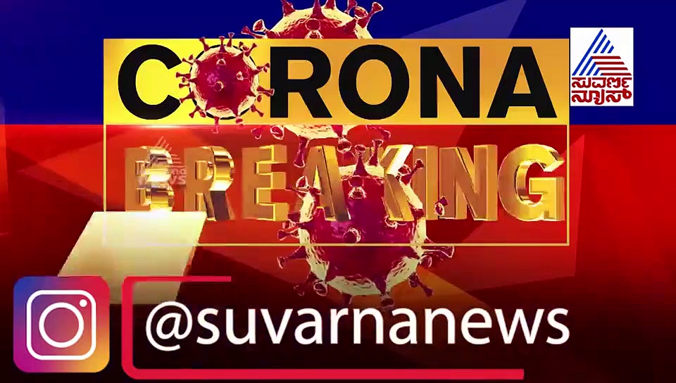 ಹೆಚ್ಚುತ್ತಿದೆ ಸೋಂಕಿತರ ಸಂಖ್ಯೆ, ಮೈಸೂರು ಕಂಪ್ಲೀಟ್ ಲಾಕ್‌ಡೌನ್