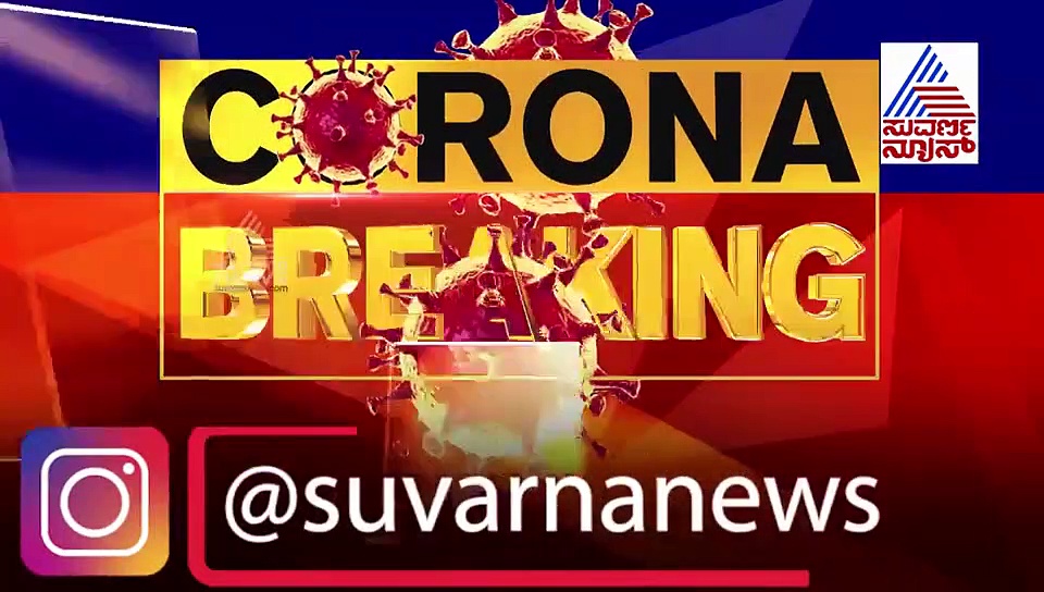ಲಾಕ್‌ಡೌನ್‌ ಉಲ್ಲಂಘಿಸಿ ಬರ್ತ್‌ಡೇ ಆಚರಣೆ: 'ಮಸಾಲ' ರುಬ್ಬಿದ ಕಟೀಲ್‌!