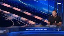 نادر السيد يختار الطريقة الأفضل لمنتخب مصر أمام إثيوبيا بتصفيات أمم إفريقيا