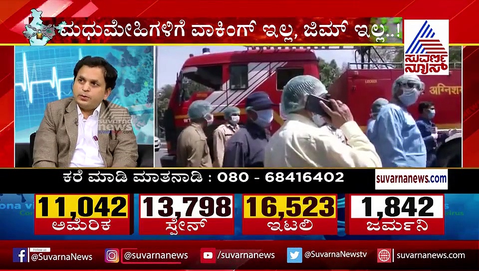 ಡಯಾಬಿಟಿಸ್ ಇರೋರಿಗೆ ಕೊರೋನಾ ತಗುಲದಂತೆ ಮಾಡಲು ಏನು ಮಾಡಬೇಕು..?