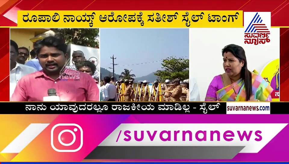 ಕಾರವಾರದಲ್ಲಿ ಬಂದರು ಕಾದಾಟ: ರೂಪಾಲಿ ನಾಯ್ಕ್‌ಗೆ ಸತೀಶ್ ಸೈಲ್ ತಿರುಗೇಟು