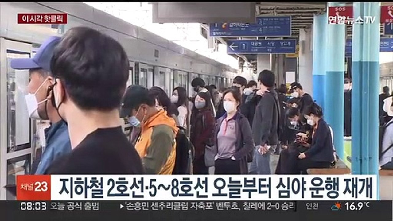 [핫클릭] 인천 월미도서 놀이기구 타던 초등학생 추락 外
