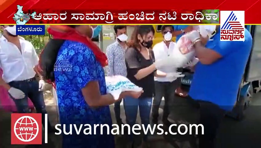 ಮಂಗಳಮುಖಿಯರಿಗೆ ಆಹಾರ ಸಾಮಾಗ್ರಿ, ಕೊರೋನಾ ಸಮರದಲ್ಲಿ ಕೈಜೋಡಿಸಿದ ರಾಧಿಕ ಕುಮಾರಸ್ವಾಮಿ