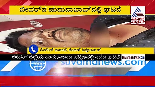 ಬೈಕ್ ಸವಾರರ ಕತ್ತು ಸೀಳಿದ ಗಾಳಿಪಟ ದಾರ; ಇಬ್ಬರಿಗೆ ಗಂಭೀರ ಗಾಯ!