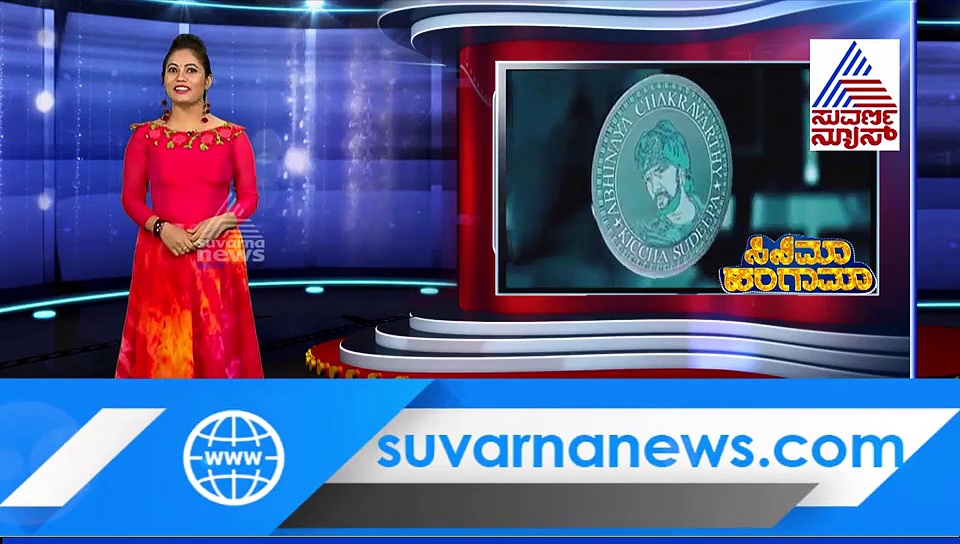 ಕಿಚ್ಚ ಸುದೀಪ್ ಕೋಟಿಗೊಬ್ಬ -3 ಅವತಾರಕ್ಕೆ ಫ್ಯಾನ್ಸ್ ಫಿದಾ!