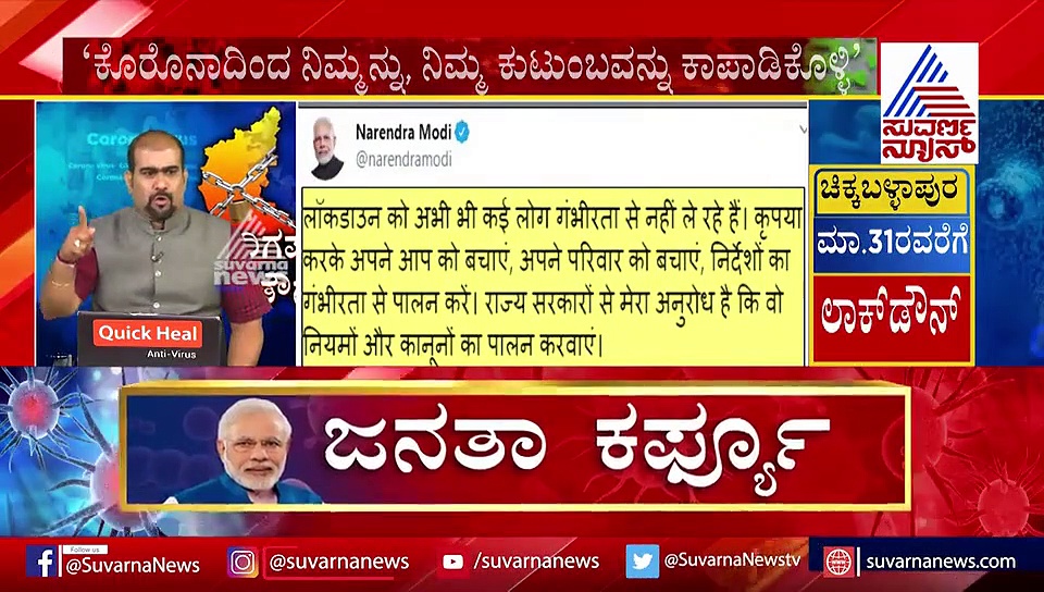 ಲಾಕ್‌ಡೌನ್‌ಗೆ ಸಾರ್ವಜನಿಕರ ನಿರ್ಲಕ್ಷ್ಯ; ಪ್ರಧಾನಿ ಮೋದಿ ತೀವ್ರ ಬೇಸರ