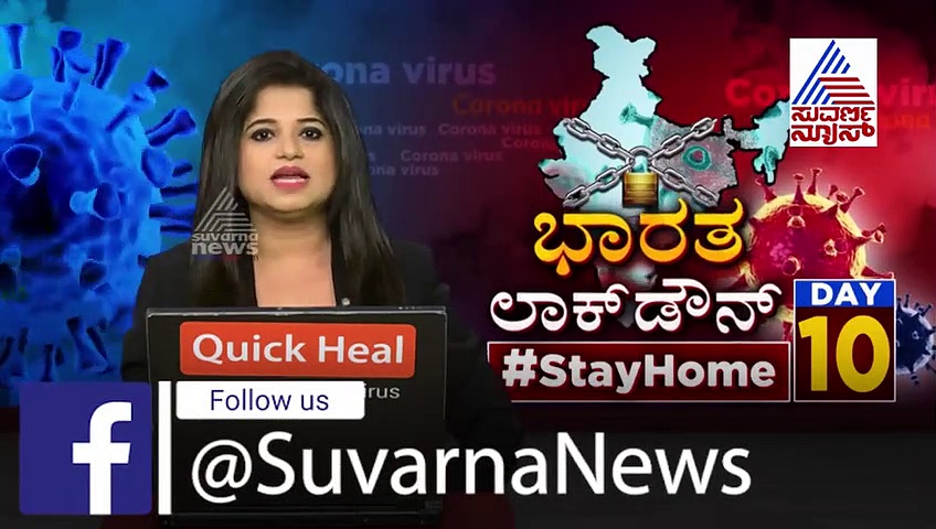 ಭಾರತದಲ್ಲಿ ಕೊರೋನಾ ಬಲಿ ಸಂಖ್ಯೆ 72ಕ್ಕೆ, 2000 ಗಡಿ ದಾಟಿದ ಸೋಂಕಿತರು