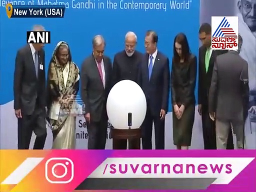ವಿಶ್ವಸಂಸ್ಥೆಯಲ್ಲಿ ಗಾಂಧಿ ಸೋಲಾರ್ ಪಾರ್ಕ್ ಉದ್ಘಾಟಿಸಿದ ಪ್ರಧಾನಿ ಮೋದಿ!