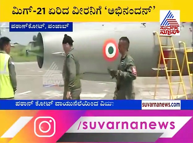 Video: ಅಭಿನಂದನ್ ಈಸ್ ಬ್ಯಾಕ್,  ಆಗಸದಲ್ಲಿ ಮತ್ತೆ ರಣಧೀರನ ಆರ್ಭಟ ಶುರು