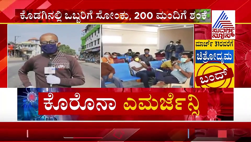 ಕೊಡಗಿನಲ್ಲಿ ಅಂಗಡಿ ಓಪನ್, ಹೆಚ್ಚಿದ ಜನಸಂದಣಿ: ಕೊರೋನಾಗೆ ಡೋಂಟ್ ಕೇರ್