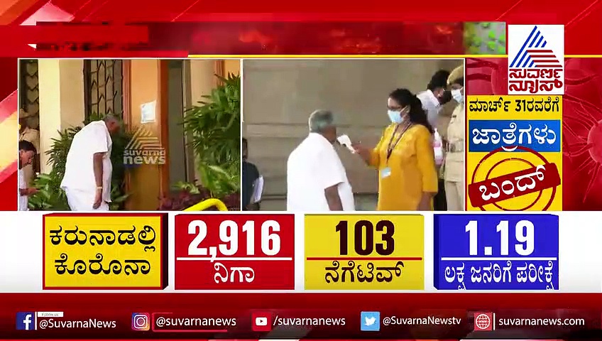 ನಿನ್ನೆ ಥರ್ಮಲ್ ಸ್ಕ್ರೀನಿಂಗ್ ಮಾಡಿಸದ ರೇವಣ್ಣ ಇಂದು ಮತ್ತೊಂದು ಕಿರಿಕ್!