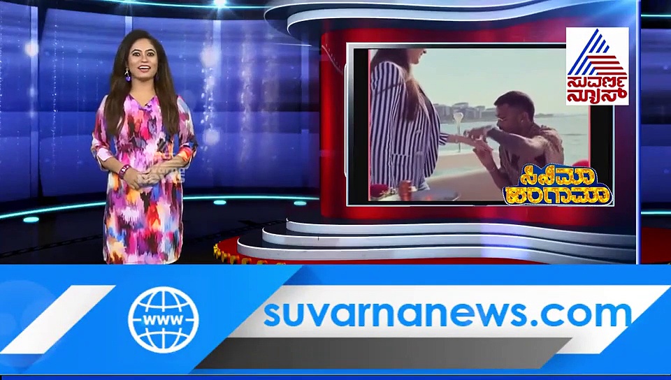 ಹಾರ್ದಿಕ್ ಪಾಂಡ್ಯಾ- ನತಾಶಾ ಎಂಗೇಜ್‌ಮೆಂಟ್‌, ಸಖತ್ ಡಿಫರೆಂಟ್!