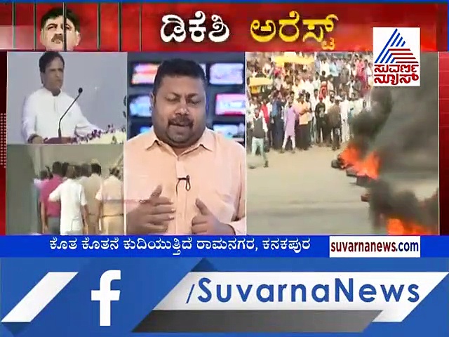 ಡಿಕೆಶಿ ತಪ್ಪೊಪ್ಪದಿದ್ದರೆ ಏನಾಯ್ತು? ಬಂಧನಕ್ಕೆ ಕಾರಣರಾದ್ರು ಆ ಇಬ್ಬರು ಆಪ್ತರು!