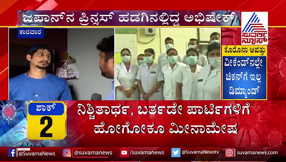 ಕೊರೋನಾ ಗೆದ್ದು ಬಂದ ಅಭಿಷೇಕ್ ಸಂದರ್ಶನ..!