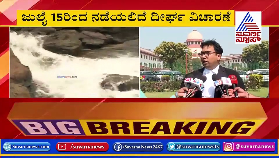 ಮಹದಾಯಿ ವಿವಾದ: ಕರ್ನಾಟಕ ಬಯಸಿದ್ದು ಅದೇ, ಸುಪ್ರೀಂ ಹೇಳಿದ್ದು ಅದನ್ನೇ..!